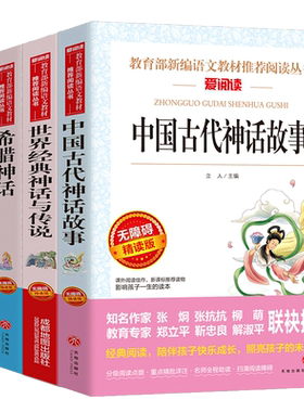 老师推荐四年级上册快乐读书吧