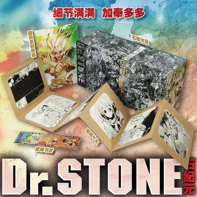 【书盒+原画复刻色纸+磁吸书签+原画卡片】石纪元漫画1-27册全套简体中文版非台版 稻垣理一郎 科幻悬疑故事漫画书籍 长春出版社