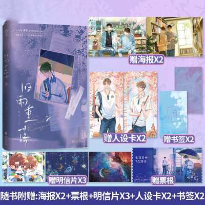 旧雨重落2原名be狂魔求生系统