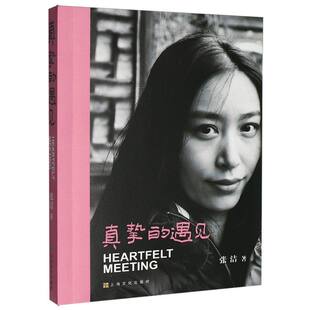 真挚的遇见 博库网