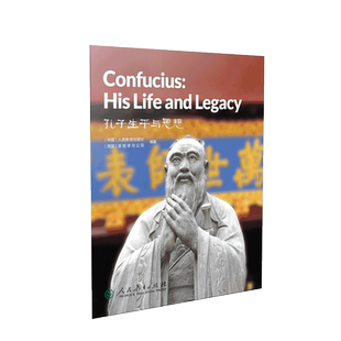 中国读本 China Readers C1/CAE 孔子生平与思想 Confucius His life and legacy 第一辑 美国国家地理学习 (NGL) 儒家 国学