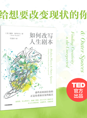 如何改写人生剧本 妮狄 奥考拉夫 黑豹继承者的原型生命故事 雨果奖、星云奖得主重磅作品 博库网