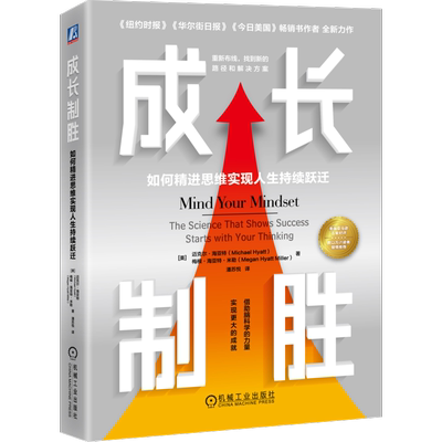 如何精进思维实现人生持续跃迁