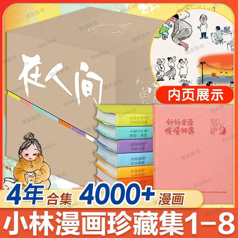 С�����������˼�(ȫ�˲�) �ֵ��������Ʒ ����������С�����������汾���װ����� ������