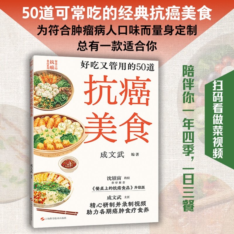 好吃又管用的50道抗癌美食
