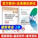 经济基础知识 全国经济专业资格考试用书人事社 2023年新版 建筑与房地产专业 中级经济师考试官方教材 全真模拟测试试卷2本套