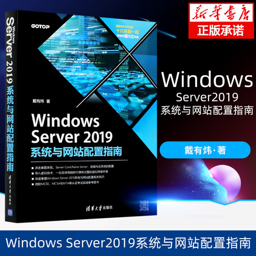 系统与网站配置指南2019