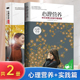 共2册林文采博士 心理营养 7岁幼儿童亲子关系沟通家庭心理教育父母高效实用正面管教育儿方法畅销书 亲子教育课0 实践版