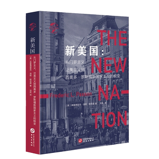 新美国--从门罗主义泛美主义到西奥多·罗斯福新国家主义的蜕变(精) 官方正版 博库网