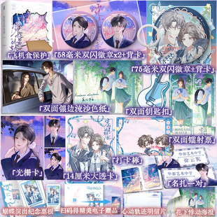 前30分钟亲签+专享周边】 霓虹星的轨迹全2册 Twentine无量渡口T大畅销青春校园救赎都市言情小说那个不为人知的故事难哄同类书