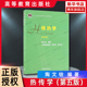 高等教育出版 社高等学校能源动力化工制药航空航天机械交通运输武器土建专业本科考研教材教科书博库网 传热学 陶文铨 第五版 第5版