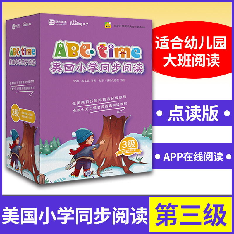 ABCtime美国小学同步阅读第三级（点读版）新版  伊迪&middot;埃文思 礼盒版ABCtime学前英语教材美国原版幼儿园群文课本配套练习册音频