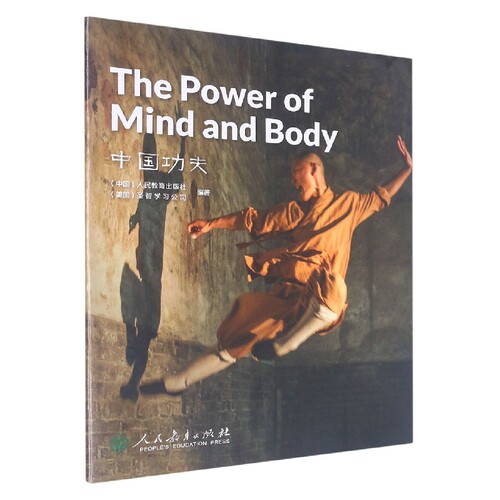 中国读本 China Readers B2/FCE 中国功夫 The Power of Mind and Body 第四辑  美国国家地理学习 (NGL)   李小龙 金庸江湖 少