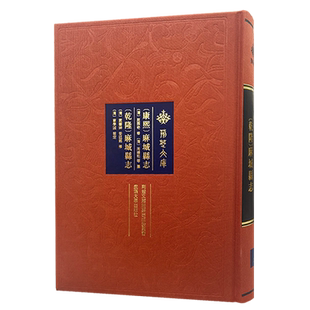 [康熙]麻城县志 [乾隆]麻城县志 博库网