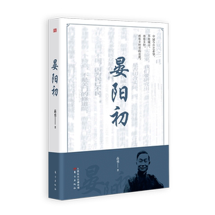 晏阳初温铁军 钱理群联袂荐 深入理解百年乡建,从平民教育之父晏阳初的一生说起 博库网