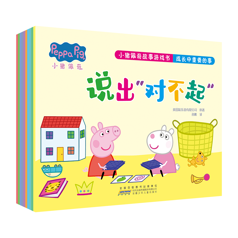 小猪佩奇故事游戏书 成长中重要的事（10册套装） 超多趣味小游戏，随书有主题拼词设计，聚焦孩子成长发展中必须关注的10个话