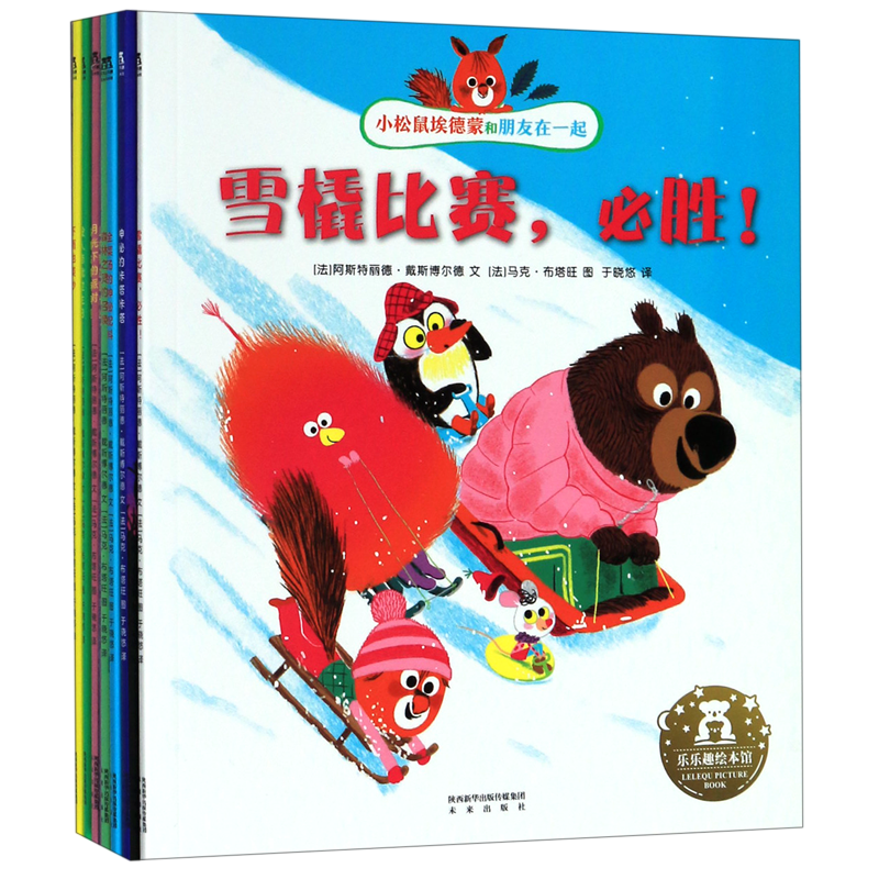 【抖音同款】小松鼠埃德蒙和朋友在一起10冊套裝繪本 3-4-6歲學(xué)前兒童性格養(yǎng)成品質(zhì)培養(yǎng)成長幼兒園寶寶早教啟蒙睡前圖畫閱讀故事書