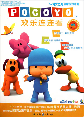 欢乐连连看(1-5岁幼儿启蒙认知计划)/小P优优咿咿呀呀慧宝宝系列 博库网 - 封面