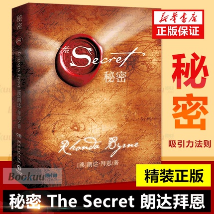 The Secret秘密（澳）拜恩全文完整版kindle格式免费下载