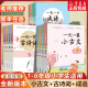 国学文言文启蒙读物阅读训练 一天一篇小古文古诗词成语春夏秋冬中小学生阅读指导目录拼音注释有声朗读 社 山东教育出版 经典