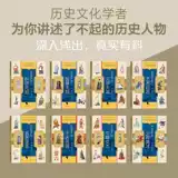 Подлинные биографии великих китайских исторических деятелей, написанные для детей героинями, пионерами науки и техники, знаменитыми полководцами на протяжении веков, юными талантами, мастерами литературы, великими мастерами искусства, мудрости, мудрецами, историческими знаниями, всеобщей историей и биографиями для детей.