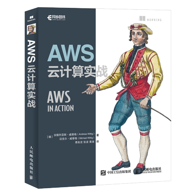 AWS云计算实战 亚马逊AWS云基础实战教程 平台系统运维开发技术 分布式应用程序迁移AWS平台开发DevOps工程师架构设计图书籍