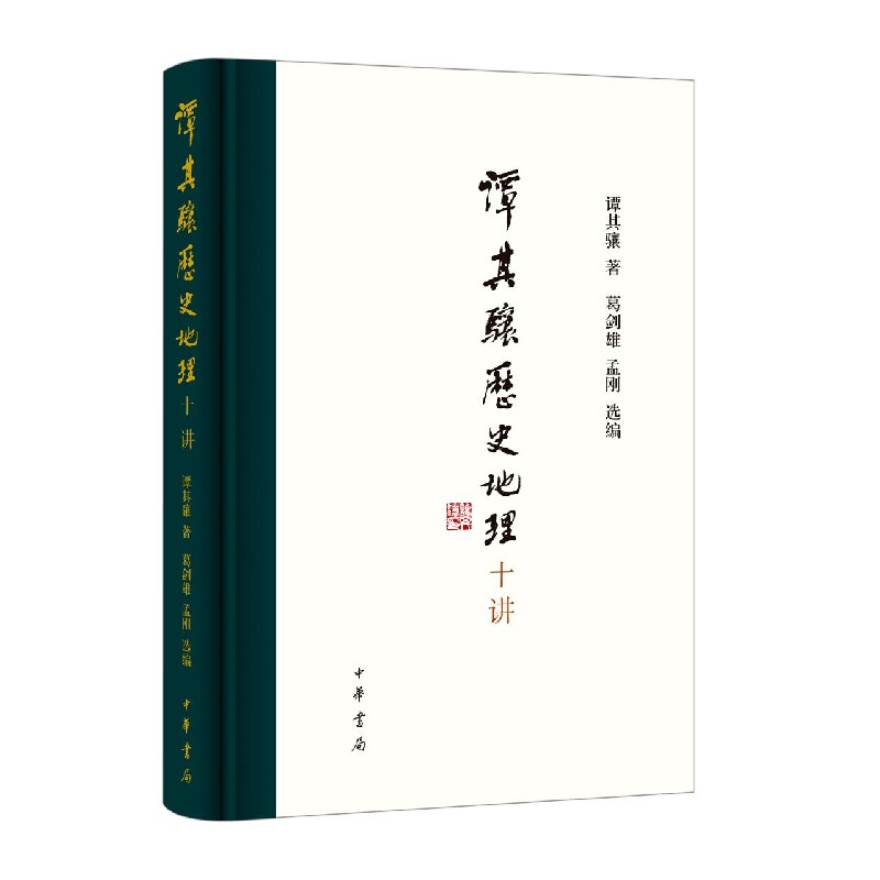 谭其骧历史地理十讲(精) 博库网使用感如何?