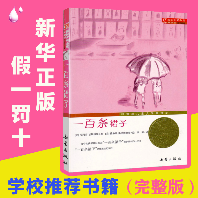 四条包邮
