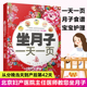 食谱 坐月子一 菜谱42顺产 书月子餐30天食谱营养餐 天一页科学孕妇产后护理书月子食谱月子书籍大全吃什么产后恢复剖腹产月子餐