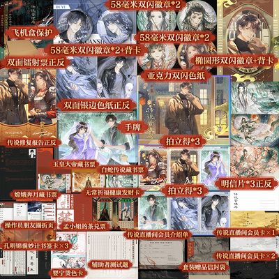 【亲签本】传说管理局123刹那+瞬间+弹指 杀虫队队员 十日终焉 推理悬疑小说番茄畅销实体书磨铁图书籍正版