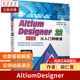 22中文版 Altium 博库网 从入门到精通 Designer