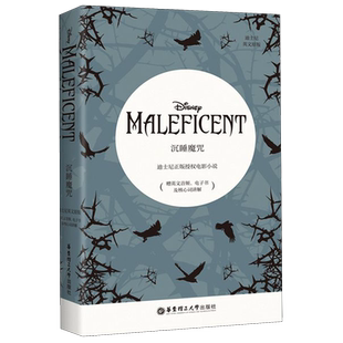 沉睡魔咒(迪士尼英文原版) 官方正版 博库网