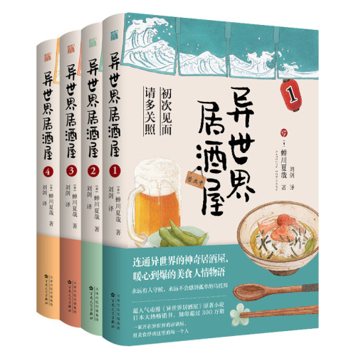 美食俘虏价格 美食俘虏图片 星期三