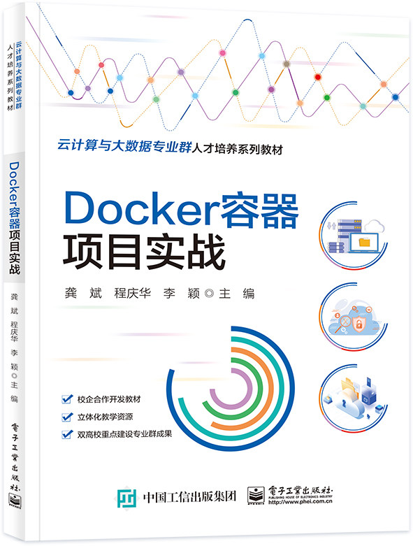 Docker容器项目实战 博库网