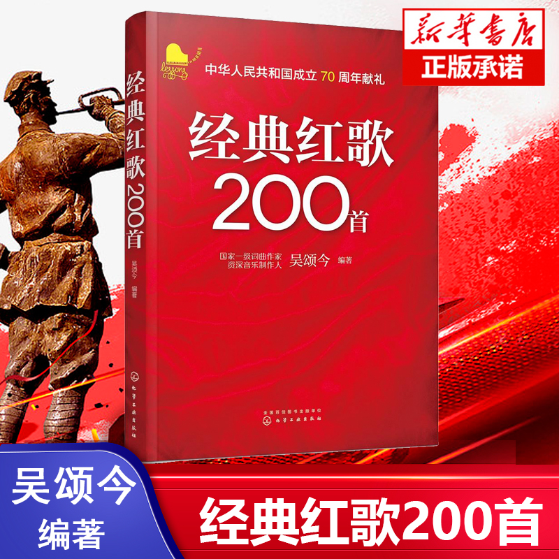 经典红歌200首经典红歌