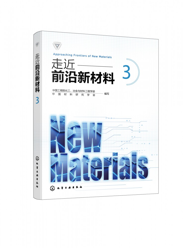 走近前沿新材料3 博库网怎么看?