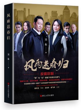 风雨送春归王志文/俞飞鸿主演
