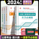 公路专业全套4本工程管理与实务建设工程项目管理法规经济建工社 官方章节必刷题 2024年一级建造师教材配套章节练习必刷题 正版