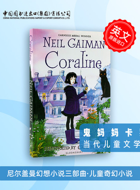 Coraline Neil Gaiman  鬼妈妈 英文原版小说青少年读物 尼尔盖曼当代儿童文学经典惊悚奇幻想小说 动画电影原著英语书籍 坟场之书
