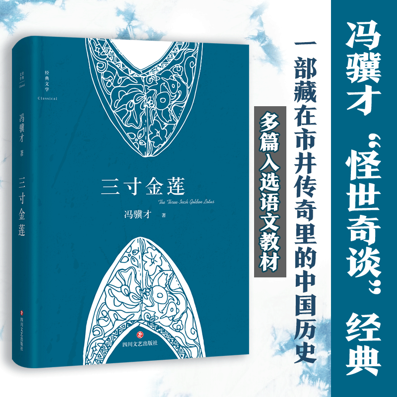 冯骥才散文精选 价格 怎么样 图片