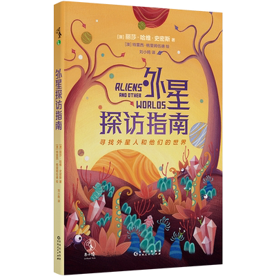 外星探访指南 博库网