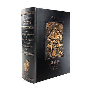 项狄传(精装)插图珍藏本未删节 劳伦斯·斯特恩著全译本完整版未删减 现当代文学外国小说原著正版畅销书籍 上海译文出版社