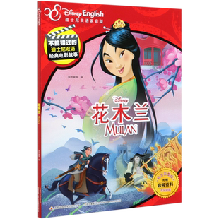 附英语音频】不能错过的迪士尼双语经典电影绘本全套42册 疯狂动物城1+2地球特派员正版官方英语完整家庭版中英双语动画片故事书