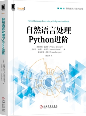 自然语言处理Python进阶 (印)克里希纳·巴夫萨(Krishna Bhavsar) 等 正版书籍   博库网