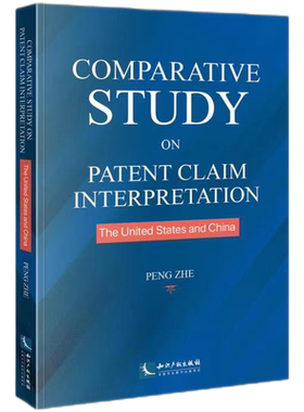 Comparative Study on Patent Claim Interpretation: the United
