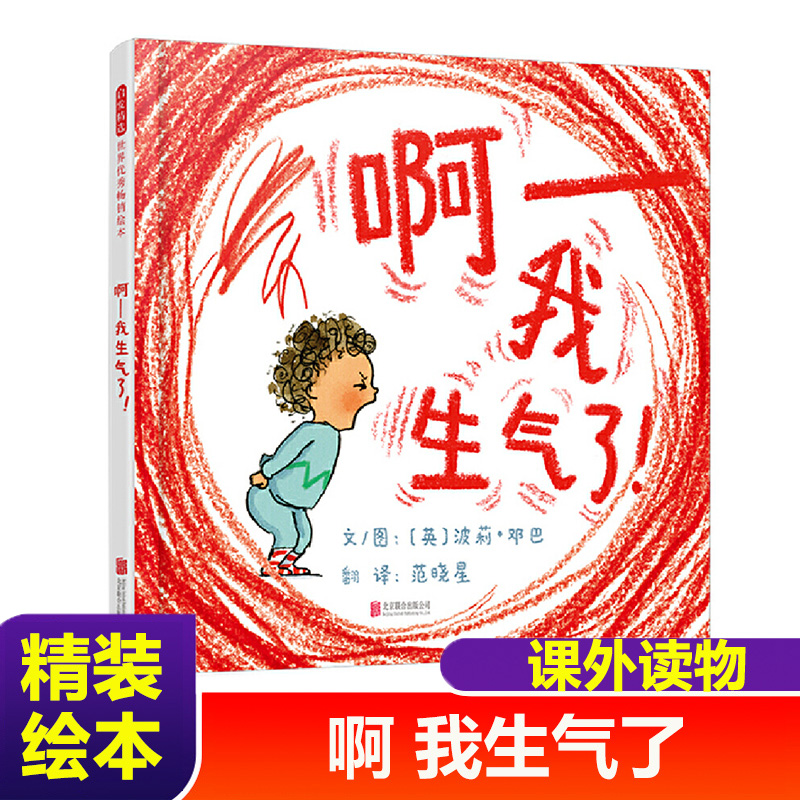 导大人看见孩子的情绪变化