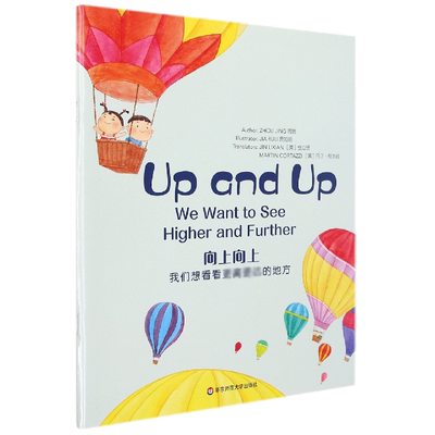 Wonderful Minds6级·Up and up: We Want to See Higher and Further 官方正版 博库网
