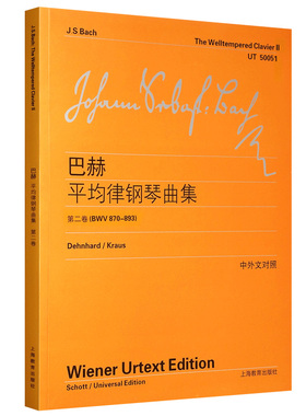 巴赫平均律钢琴曲集(第2卷BWV870-893中外文对照) 博库网