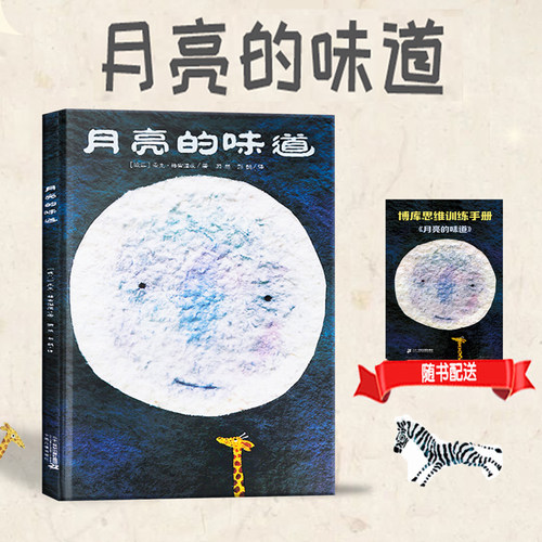 赠博库专享思维训练手册