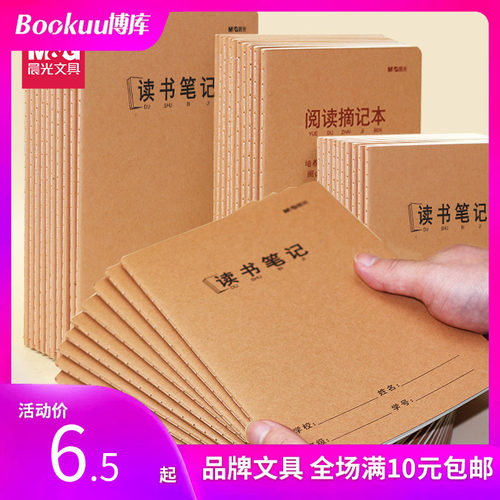 好词好句阅读摘记晨光